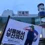 [국토대장정(서울 - 부산)12일 코스]도전 1~3일차.