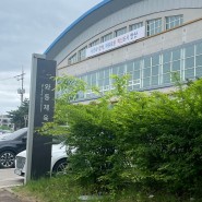 민턴일기 | 안산시협회장기 배드민턴 대회 구경 + 레슨 고민