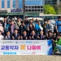 인천교통공사, “오감만족 힐링데이” 교통약자 나들이 행사 개최