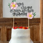 공주 쿳카 레터링케이크 신관동 케이크맛집
