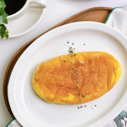 계란 수플레 오믈렛 만들기 쉬운 요리 달걀 2개면 됩니다