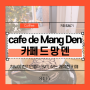 [하노이] café de Măng Đen 카페 드 망 덴:: 현지인들이 많이 찾는 「두리안 커피」 맛집. 저렴한데 넓고 쾌적해~