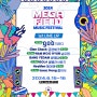 메가필드 뮤직페스티벌 2024 난지한강공원 6월 공연