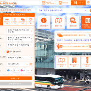[후쿠오카] 후쿠오카공항에서 유후인 버스 (편도) / 버스시간, 결제방법, 예약꿀팁