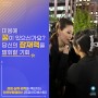 방송국 현장실습에서 취업까지, SBS미용학원 인천부평캠퍼스