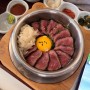 [서울] 서울숲 줄 서는 식당 한식 전복, 스테이크 솥밥 맛집 “만학“