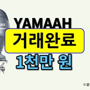 2016년식 야마하 150마력 4 사이클 중고 엔진 판매