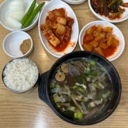 광주 주월동 소문난소머리국밥 남구청 근처 곰탕 갈비탕 맛집 추천