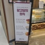 수원역 롯데몰 카페 팥고당 팥빙수 내돈내산 후기