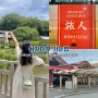 후쿠오카 근교소도시 하카타에서 다자이후 가는법