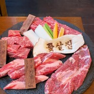 [부산]전포 소고기 꽃살집 콜키지 프리 내돈내산 존맛탱 고기집