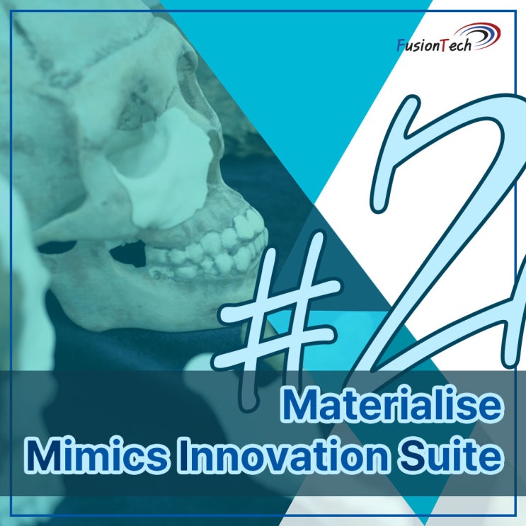 [Materialise S/W] Mimics Innovation Suite 알아보자 #2 : 네이버 블로그