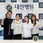 여자컬링 5G 팀(경기도청) 김은지, 김민지, 김수지 선수가 메디컬 체크를 받았습니다!