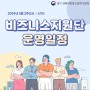 대구경북지방중소벤처기업청 5월 2주차 비즈니스지원단 운영일정 안내