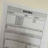 [국민취업지원제도] 국취제1유형 2회차 구직활동 온라인특강