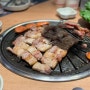 안산 초지동 고기 맛집 , 고기싸롱