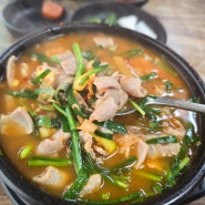 대전 순대국밥 맛집 옥천순대매운족발 오랜만에 순대국밥한그릇