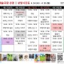 [강릉교차로/영화상영] 강릉독립예술극장 신영 상영시간표 4.24(수) - 4.30(화)