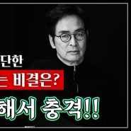 강연회 유영만 특강'기적이 일어나는 법?' 연사섭외