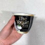 [Things] #6. The yogurt (디 요거트)