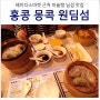 홍콩 딤섬 미슐랭 맛집 몽콕 야시장 원딤섬 메뉴, 시간, 가격