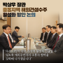 박상우 장관 중동지역 해외건설수주 활성화 방안 논의