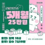 부산라인댄스 - 5개월 25만원!!!!! 동래역 5분거리 퀸폴댄스 스튜디오