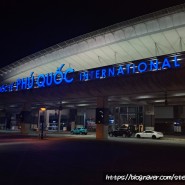푸꾸옥 여행 기록 DAY 1 (푸꾸옥 공항, Lahana Resort <라하나리조트>)
