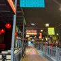 인스파이어 리조트 푸드코트 중식당 창창 홍콩음식