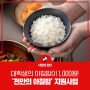 ‘대학도시 천안’ 대학생에 ‘천안(天安)의 아침밥’ 지원