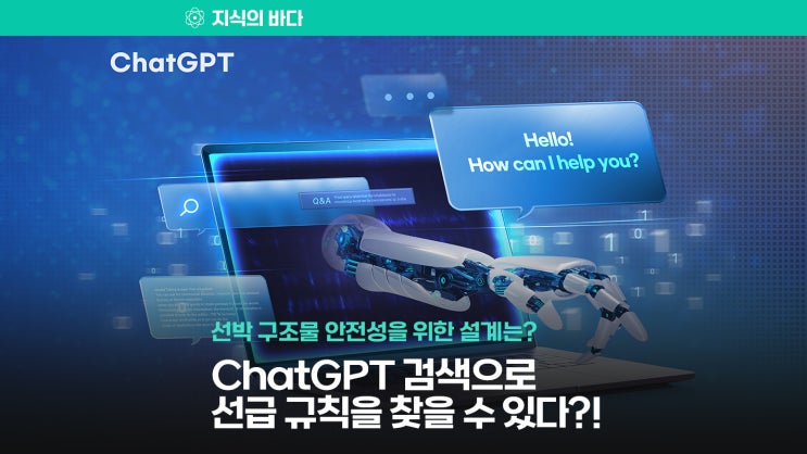 AI 기반 KR 챗봇 개발부터 ChatGPT 활용까지 : 네이버 블로그