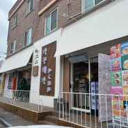 여주 현지인 맛집 일본 가정식 전문점 카쿠레가 여주점