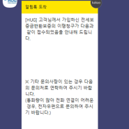보증보험 받아서 이사한 후기 3 - 이행청구 (서울동부관리센터 > 경기센터 이관) 및 명도 후기