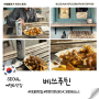 서울여행 : 이태원맛집 캐나다 그레이비소스를 곁들인 후렌치후라이 맛집 베쓰 푸틴 내돈내산