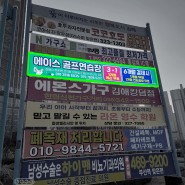 김해시 현수막 광고 지정게시대를 이용해보세요!