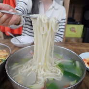 매봉역 점심 맛집 명동칼국수 9000원 (주차가능)