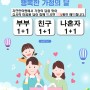 5월 가정의 달 (부부,부모님,친구,나혼자) 한약 함께 복용하면 할인 이벤트♡ [Feat.봉곡동 자연한의원]