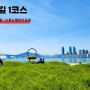 해파랑길 1코스 무박 후기영상(해운대-광안리-이기대공원-오륙도해맞이공원)