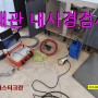 대전하수구내시경검사를 전민동 회사