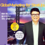 스타트업을 위한 글로벌 마케팅, (사)한국창업보육협회