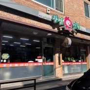 천안 두정동 맛집 : 천뚱이 추천한 "광명만두"