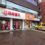 경기도 성남 신구대 근처 '신마라명가' 맛집 방문 후기