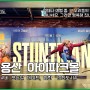 서울 비 오는 날 데이트 용산 아이파크몰 영화 "범죄도시 4"