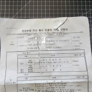 국민행복카드 임신 바우처 잔액 확인방법 분만취약지 신청 120만원 옹진군 축하선물