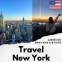뉴욕여행 1일차 공항에서 맨하튼 뉴욕 공항 셔틀 & 탑오브더락 일몰