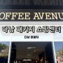 [베트남/다낭] 다낭 패키지 쇼핑 센터 커피집 방문후기