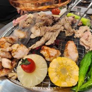 대전 도안동 숯불 닭구이맛집 계초단 푸짐하고 맛도 인정