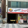 인천 계산동 어리버리 소머리 국밥