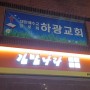[행운맛집] 퇴근하고 먼저 들어간 곳으로 바로 행운동근처에 있는 김밥나라 봉천점으로 들어가다♡