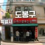 KBS2TV생생정보 2033회 [장사의 신] 26년 전통 치즈돈가스 맛집
